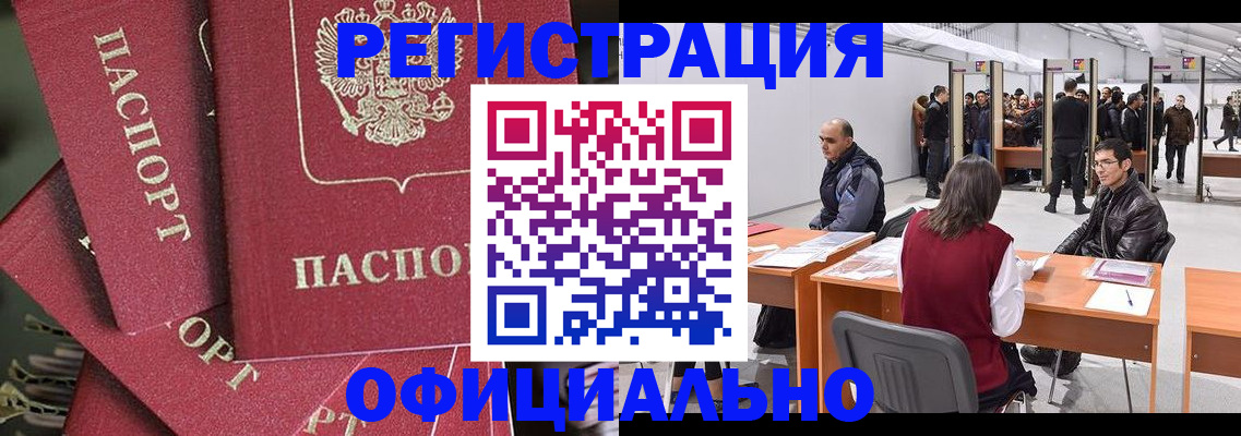 прописка для кредита в Моздоке