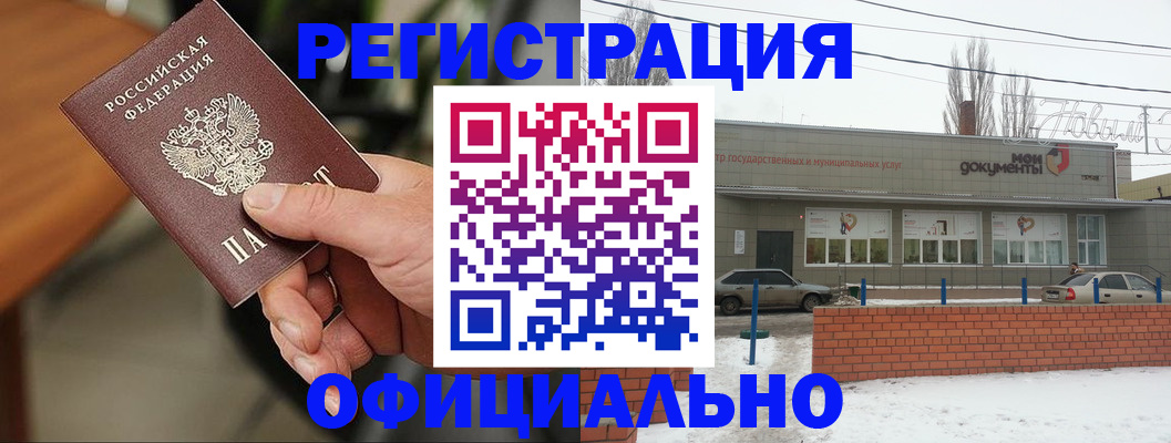 временная регистрация законно в Моздоке