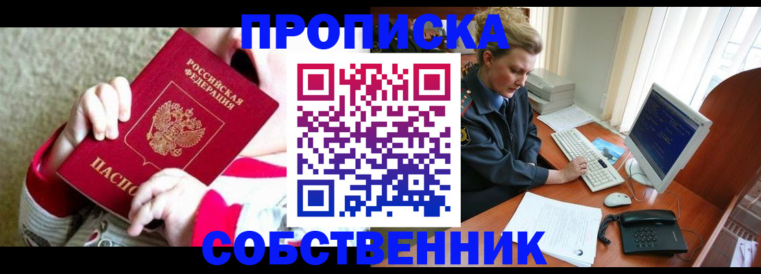 регистрация в Моздоке