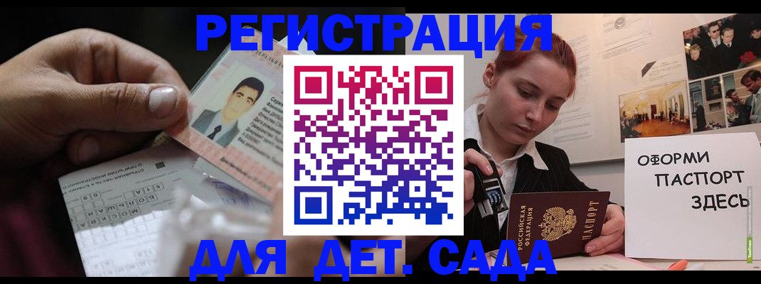 временная регистрация гарантия в Моздоке