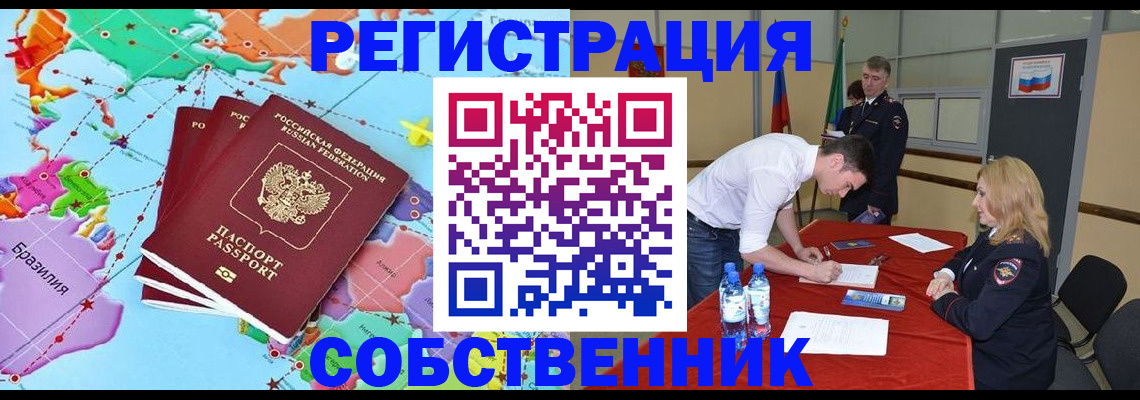 регистрация в Моздоке